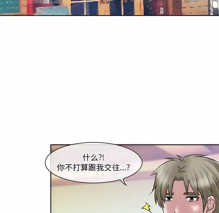 暗黑之恋-第12话 - 图片 47