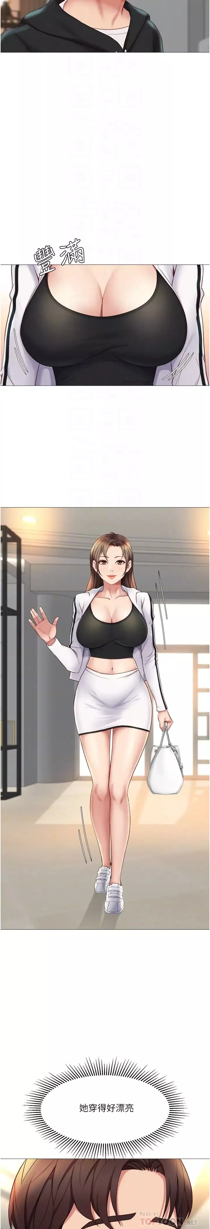 女儿闺蜜都归ME-第21话-静熙赤裸裸的诱惑 - 图片 16