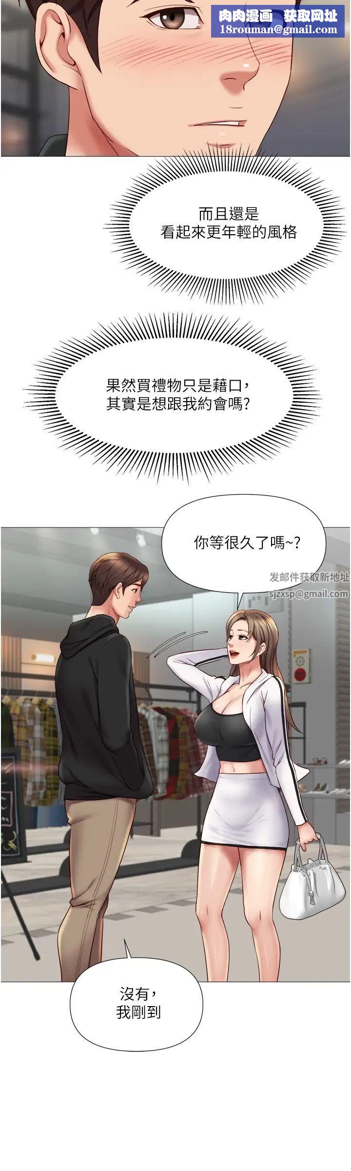 女儿闺蜜都归ME第21话-静熙赤裸裸的诱惑