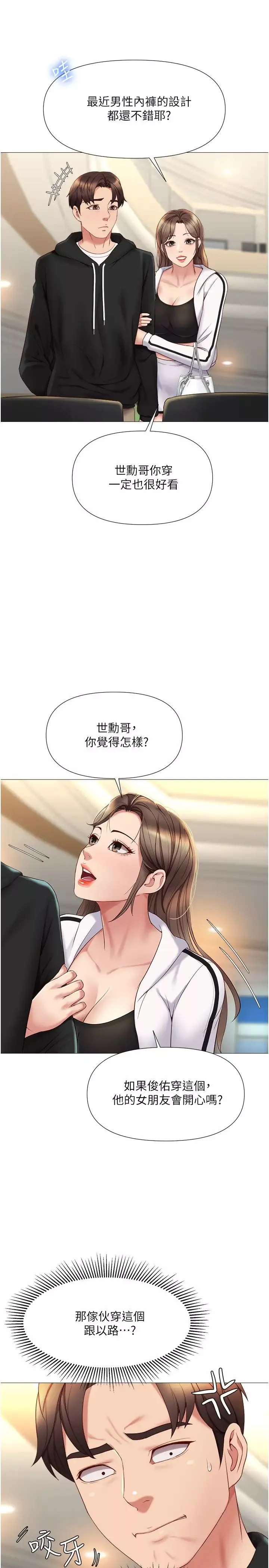 女兒閨蜜都歸ME第21話-靜熙赤裸裸的誘惑