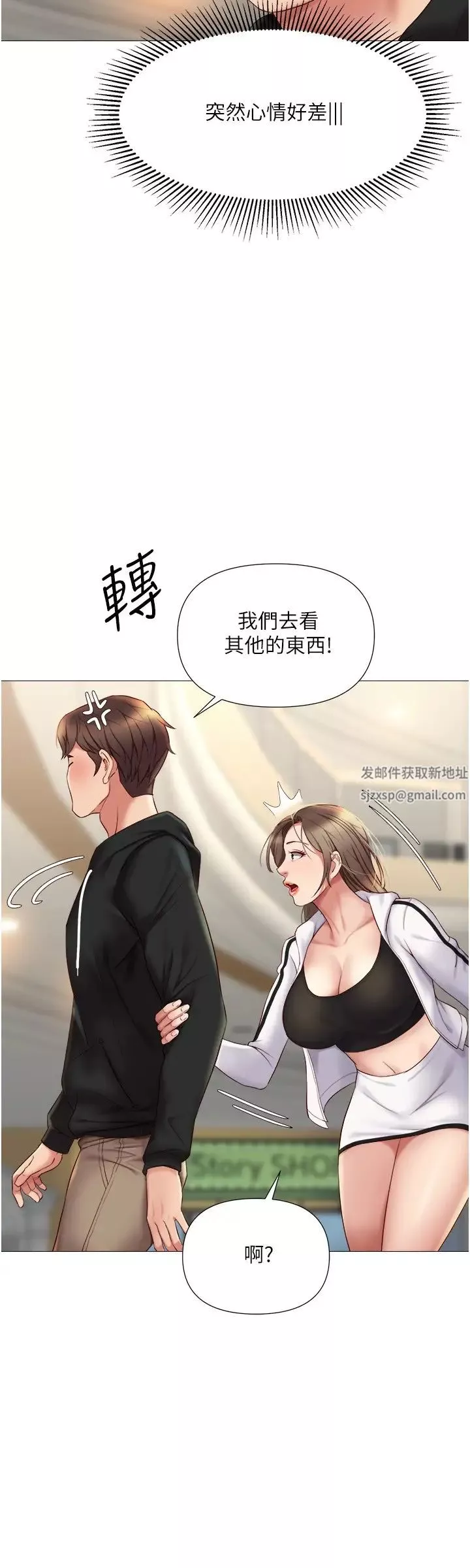 女兒閨蜜都歸ME第21話-靜熙赤裸裸的誘惑