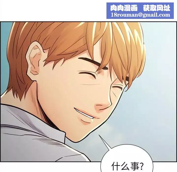 嶽母家的刺激生活第50話-最終話（完结）
