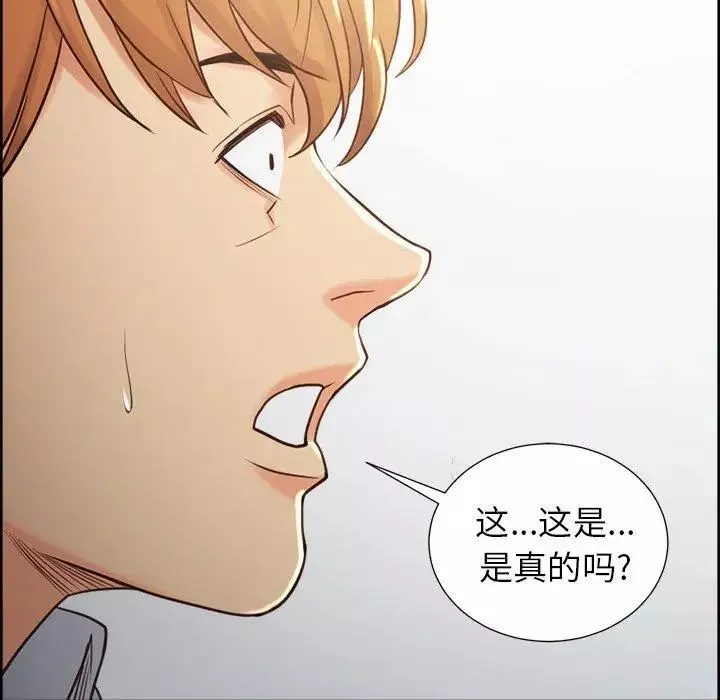 嶽母家的刺激生活第50話-最終話（完结）