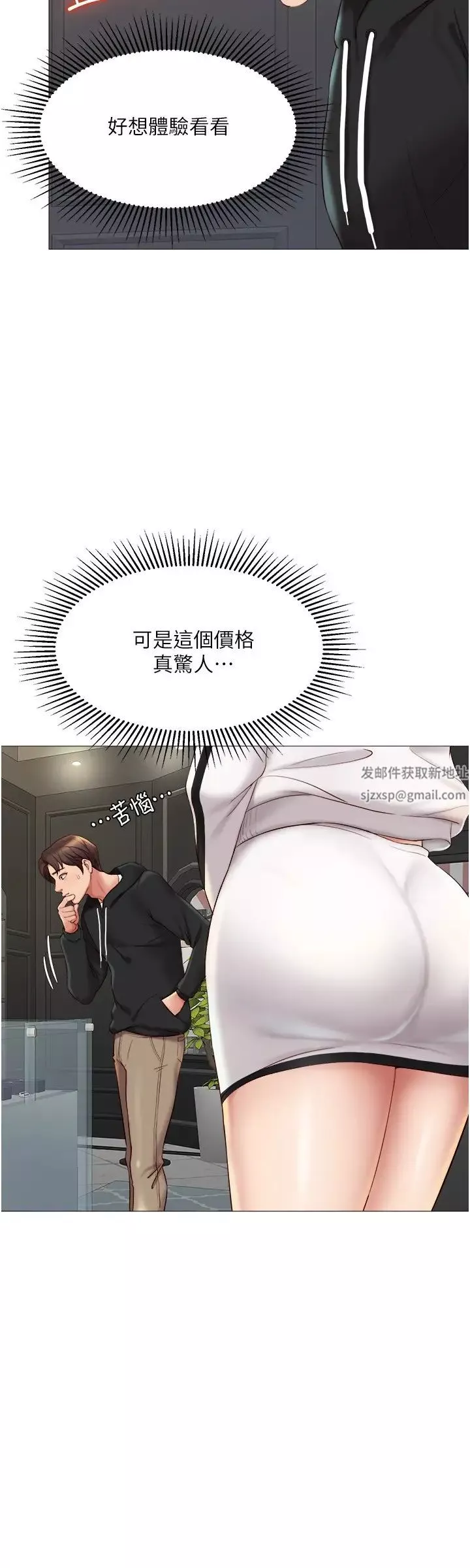 女兒閨蜜都歸ME第21話-靜熙赤裸裸的誘惑