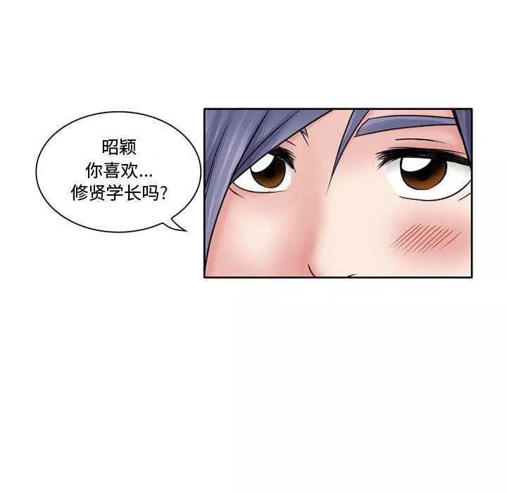 暗黑之恋-第12话 - 图片 57