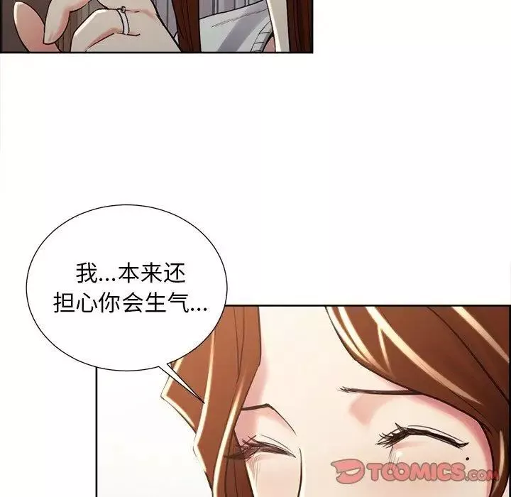 岳母家的刺激生活-第50话-最终话（完结） - 图片 74