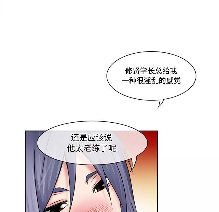 暗黑之戀第12話