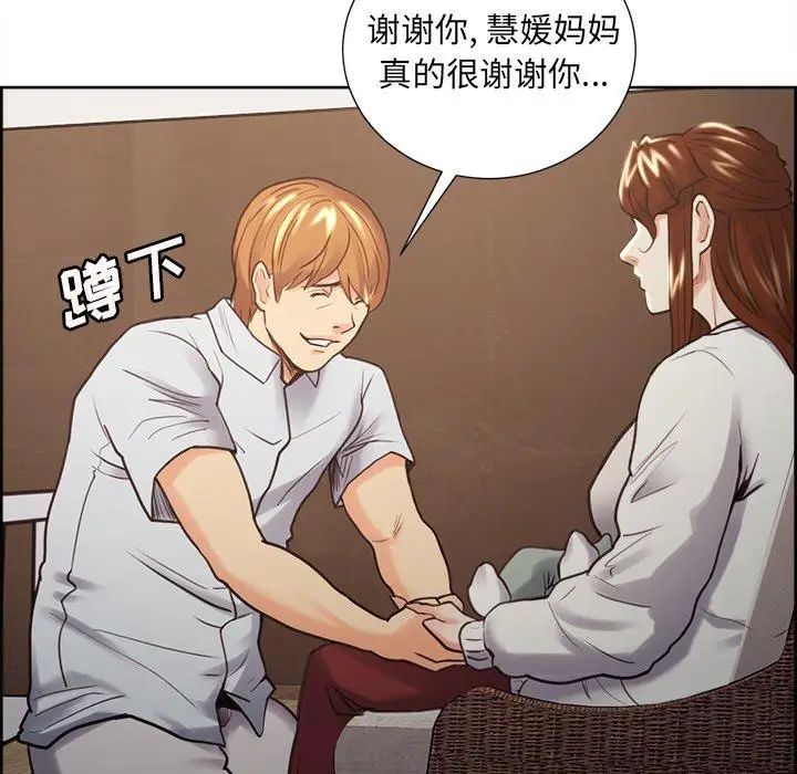 嶽母家的刺激生活第50話-最終話（完结）