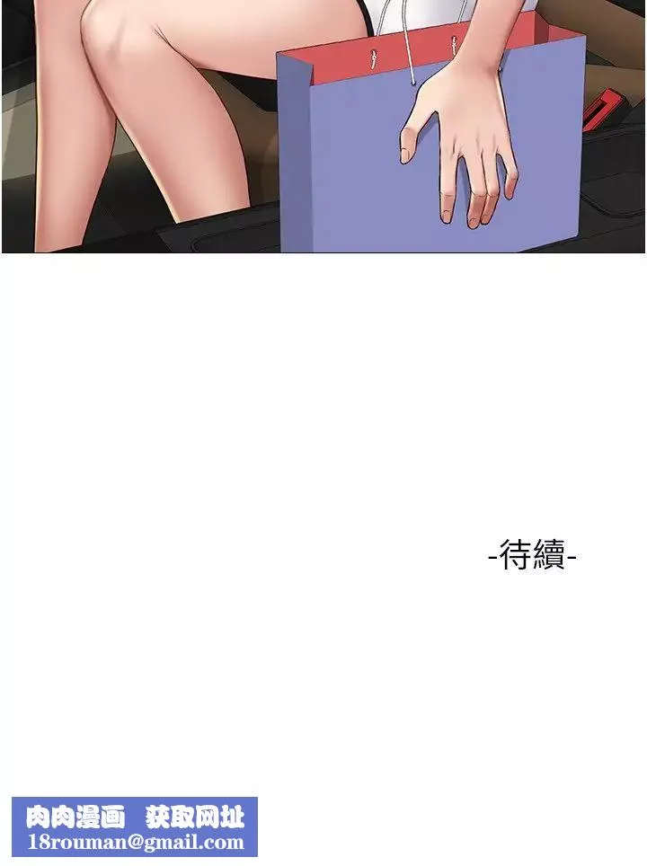 女兒閨蜜都歸ME第21話-靜熙赤裸裸的誘惑