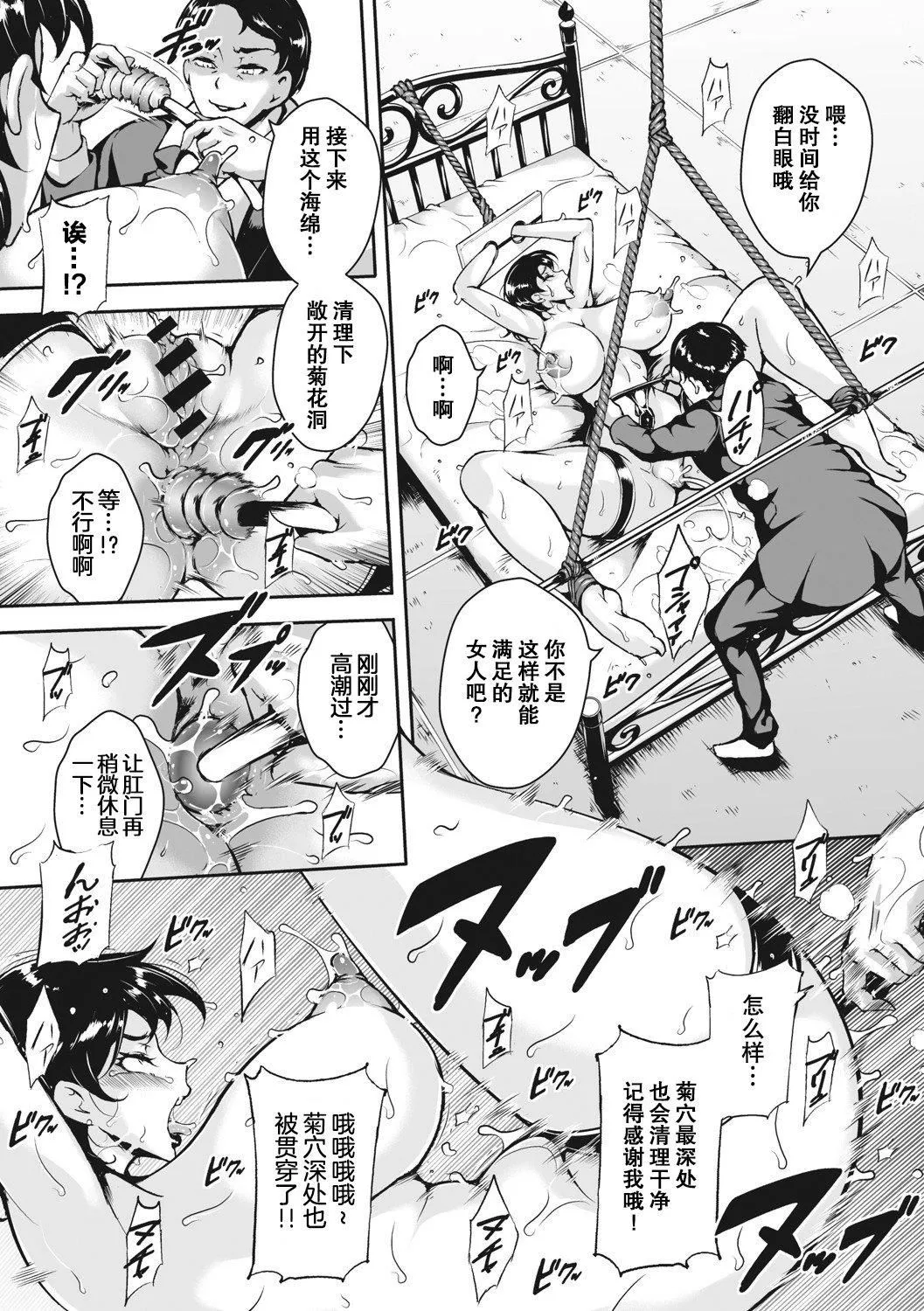 [ビッチ☆ゴイゴスター]茜色に闷える人妻[DL版][中国翻訳]-[ビッチ☆ゴイゴスター]茜色に闷える人妻[DL版][中国翻訳] - 图片 115