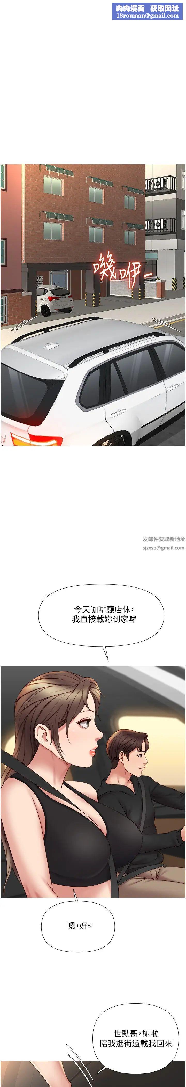 女儿闺蜜都归ME第22话-镂空内衣透出的性感身躯