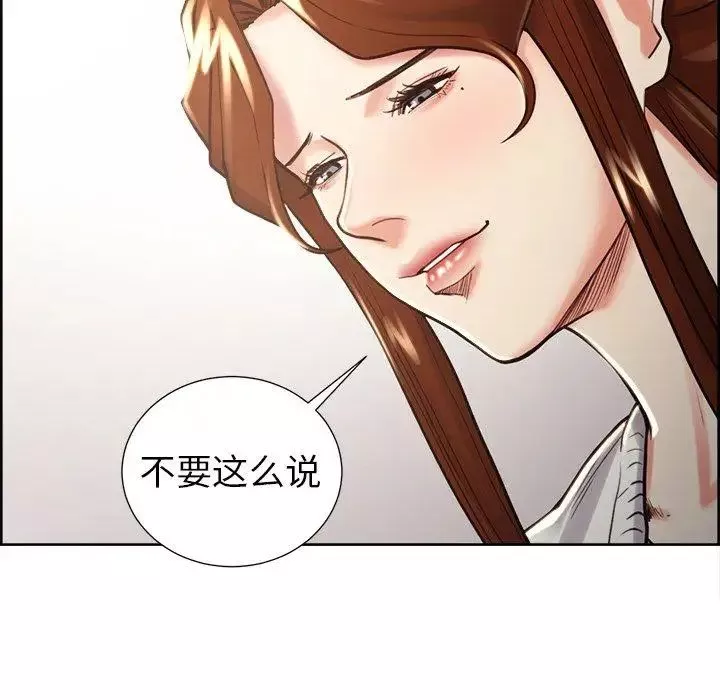 嶽母家的刺激生活第50話-最終話（完结）