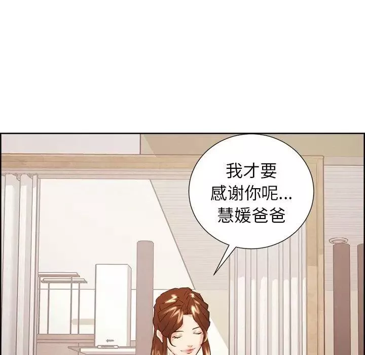 嶽母家的刺激生活第50話-最終話（完结）