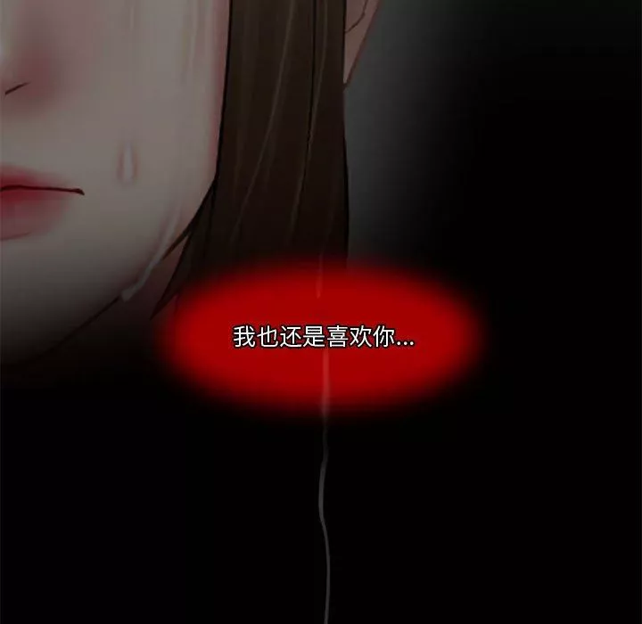 暗黑之戀第12話