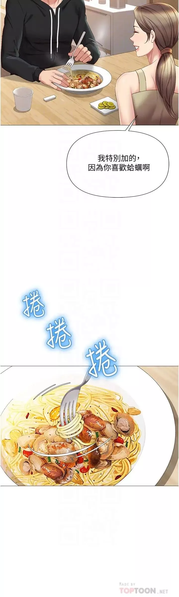 女儿闺蜜都归ME-第22话-镂空内衣透出的性感身躯 - 图片 8