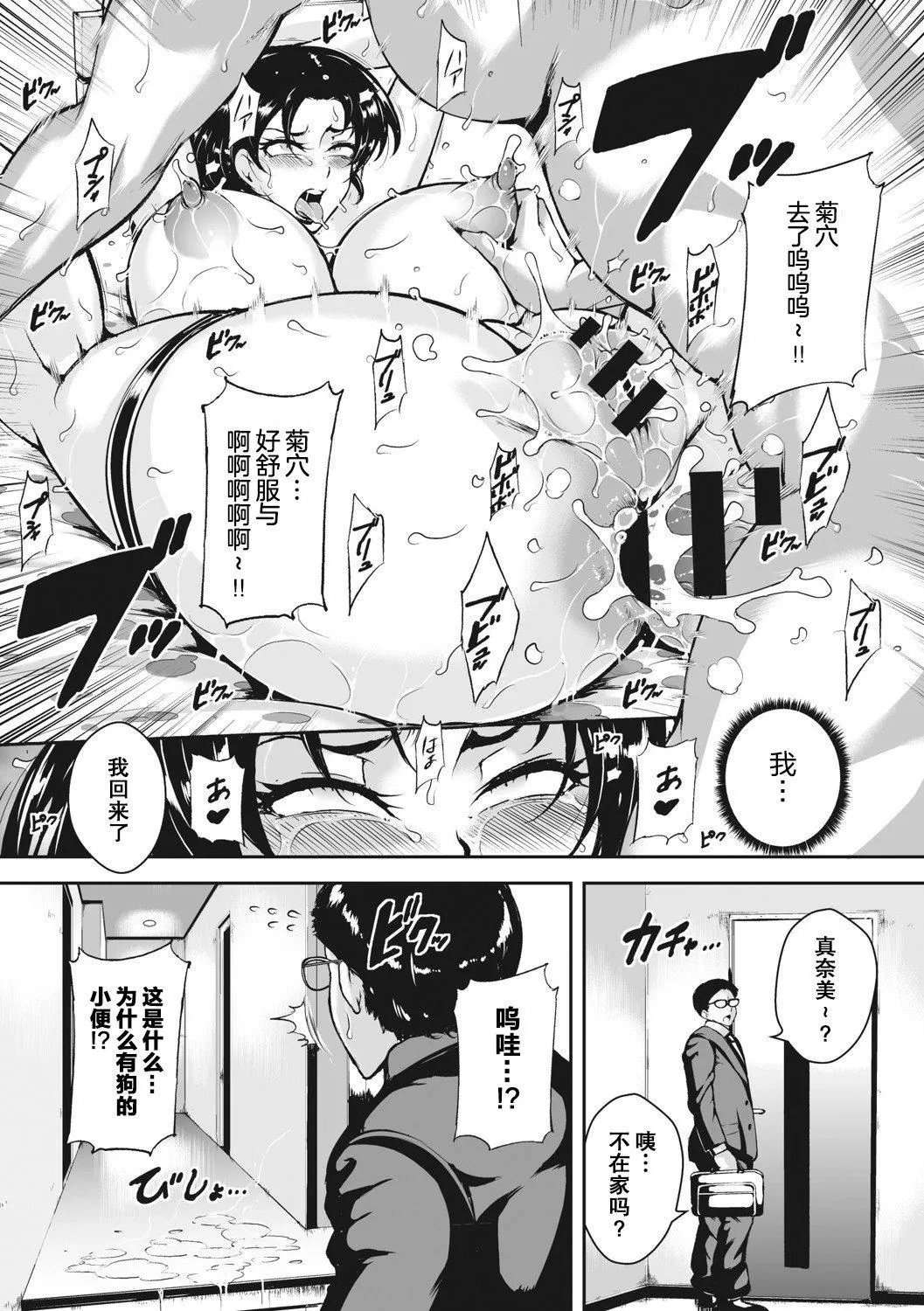 [ビッチ☆ゴイゴスター]茜色に闷える人妻[DL版][中国翻訳]-[ビッチ☆ゴイゴスター]茜色に闷える人妻[DL版][中国翻訳] - 图片 121