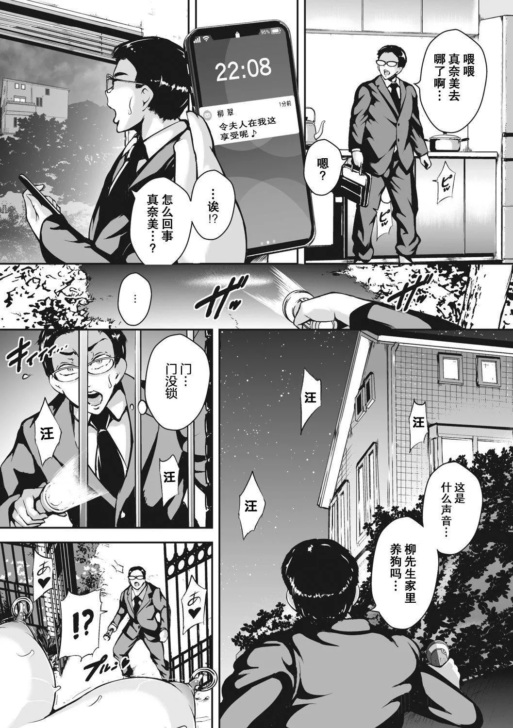 [ビッチ☆ゴイゴスター]茜色に悶える人妻[DL版][中國翻訳][ビッチ☆ゴイゴスター]茜色に悶える人妻[DL版][中國翻訳]