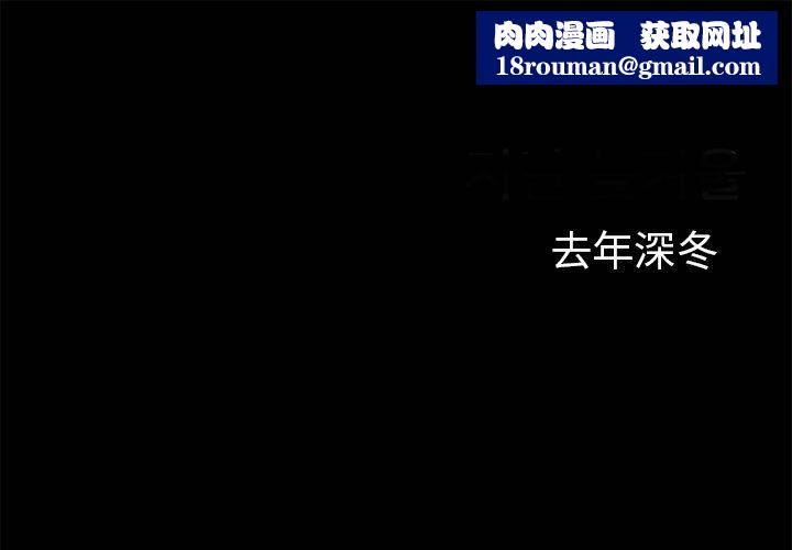 暗黑之戀第13話