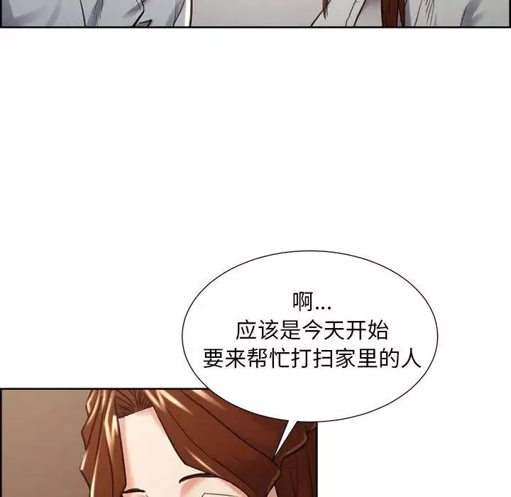 嶽母家的刺激生活第50話-最終話（完结）
