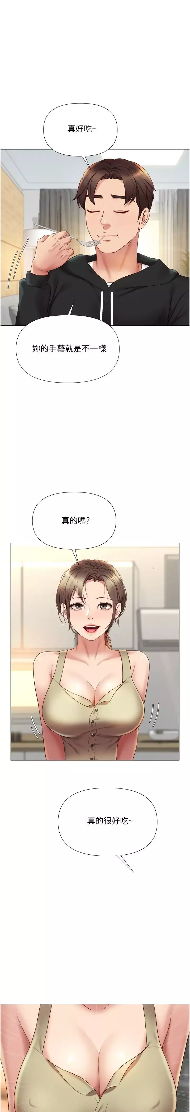 女儿闺蜜都归ME-第22话-镂空内衣透出的性感身躯 - 图片 9