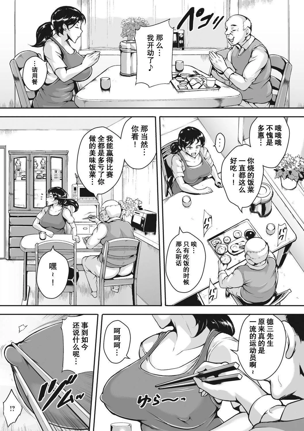 [ビッチ☆ゴイゴスター]茜色に悶える人妻[DL版][中國翻訳][ビッチ☆ゴイゴスター]茜色に悶える人妻[DL版][中國翻訳]