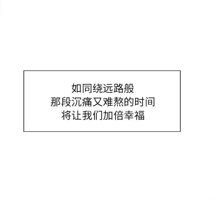 嶽母家的刺激生活第50話-最終話（完结）