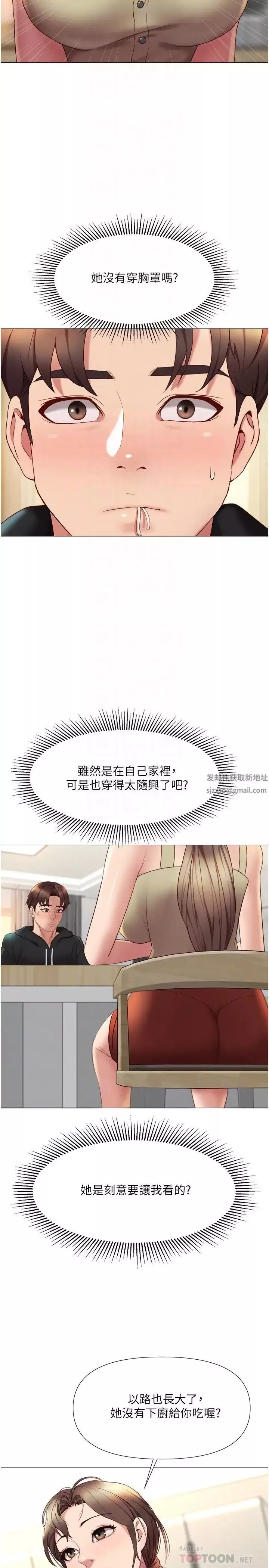 女儿闺蜜都归ME-第22话-镂空内衣透出的性感身躯 - 图片 10