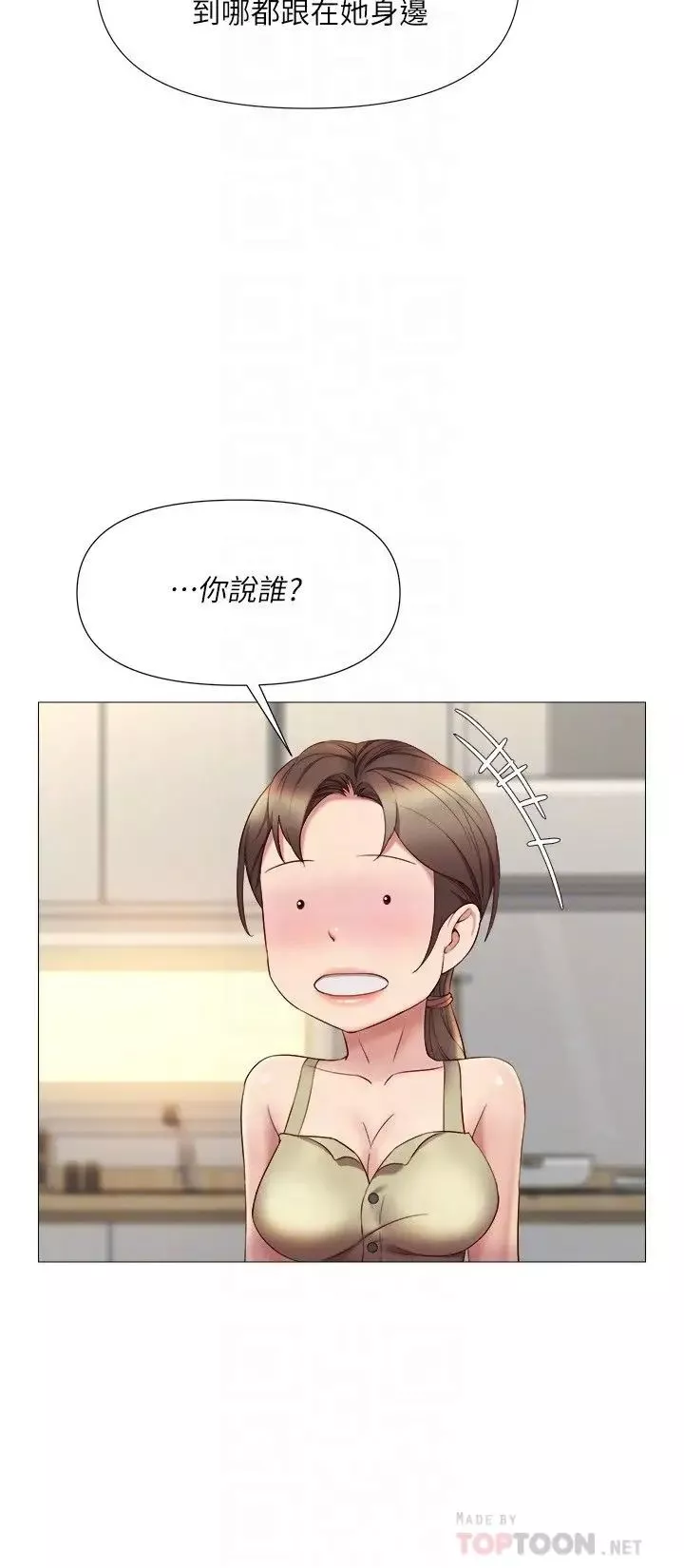 女儿闺蜜都归ME-第22话-镂空内衣透出的性感身躯 - 图片 12
