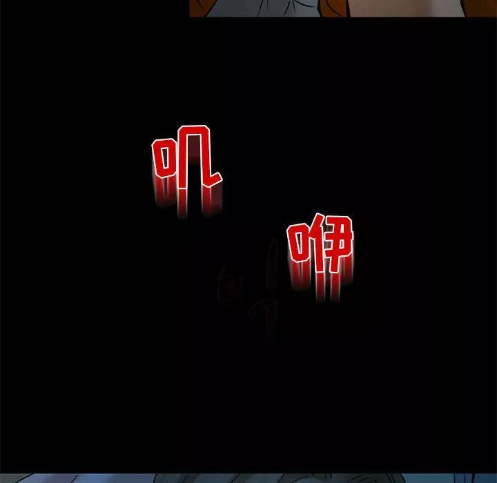 暗黑之恋-第13话 - 图片 15