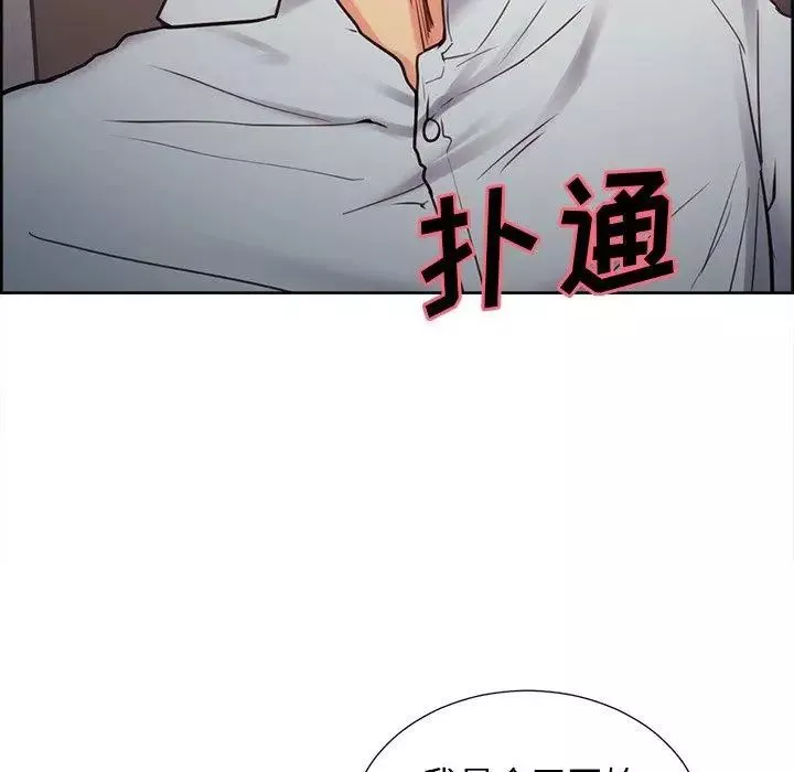 岳母家的刺激生活-第50话-最终话（完结） - 图片 109