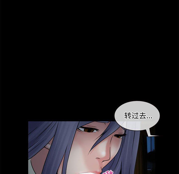 暗黑之戀第13話