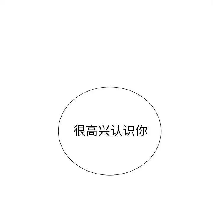 嶽母家的刺激生活第50話-最終話（完结）