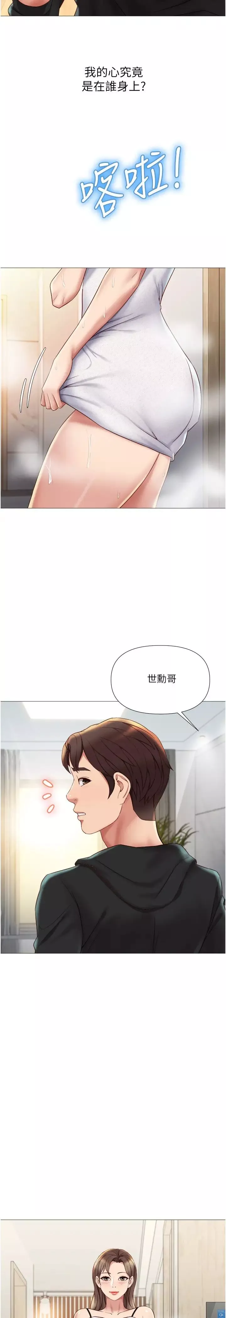 女儿闺蜜都归ME-第22话-镂空内衣透出的性感身躯 - 图片 30