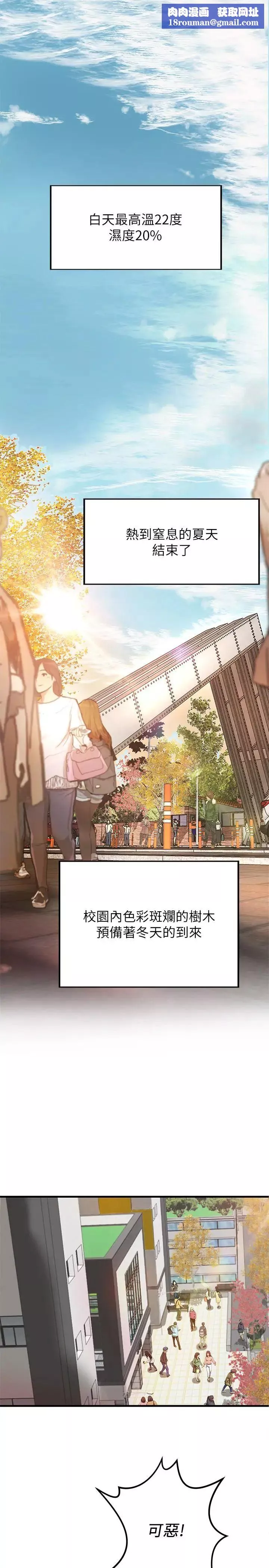 御姐的实战教学-第1话-用身体学习的实战教学 - 图片 1