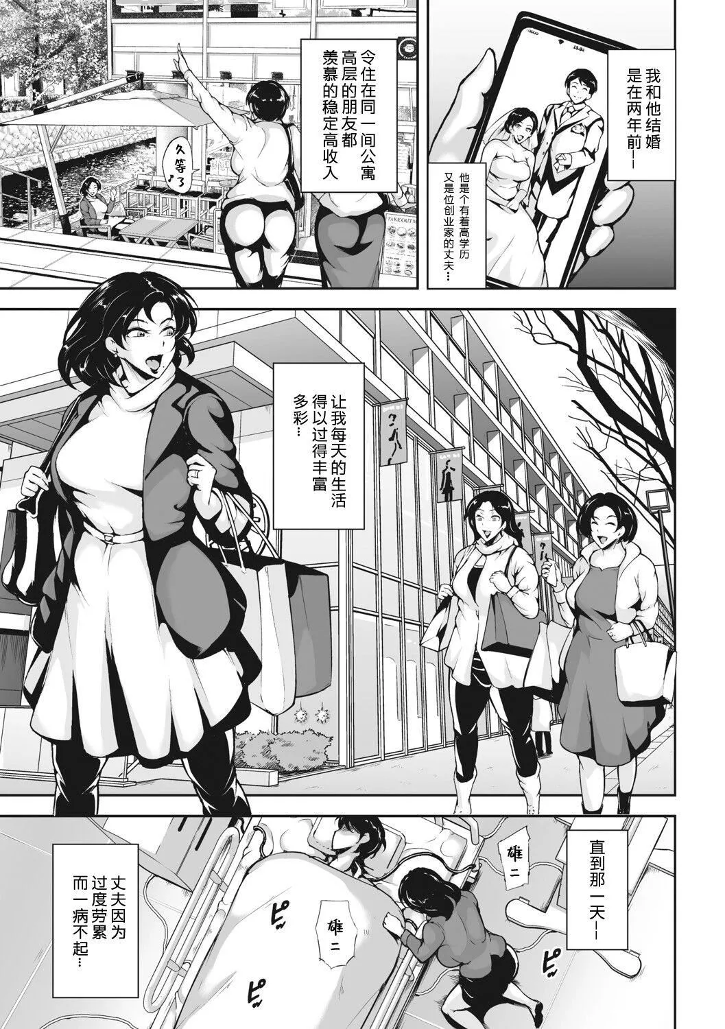[ビッチ☆ゴイゴスター]茜色に悶える人妻[DL版][中國翻訳][ビッチ☆ゴイゴスター]茜色に悶える人妻[DL版][中國翻訳]