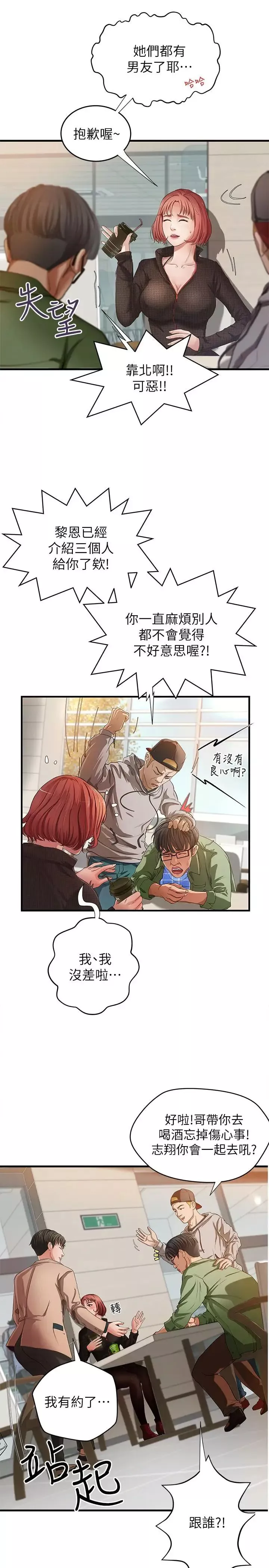 御姐的实战教学-第1话-用身体学习的实战教学 - 图片 5