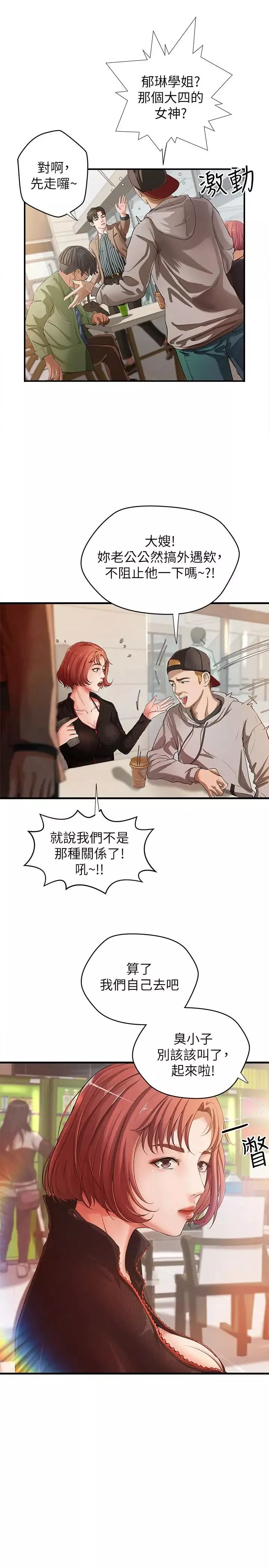 御姐的实战教学-第1话-用身体学习的实战教学 - 图片 7