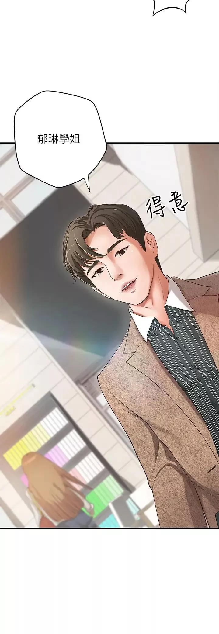 御姐的实战教学-第1话-用身体学习的实战教学 - 图片 6