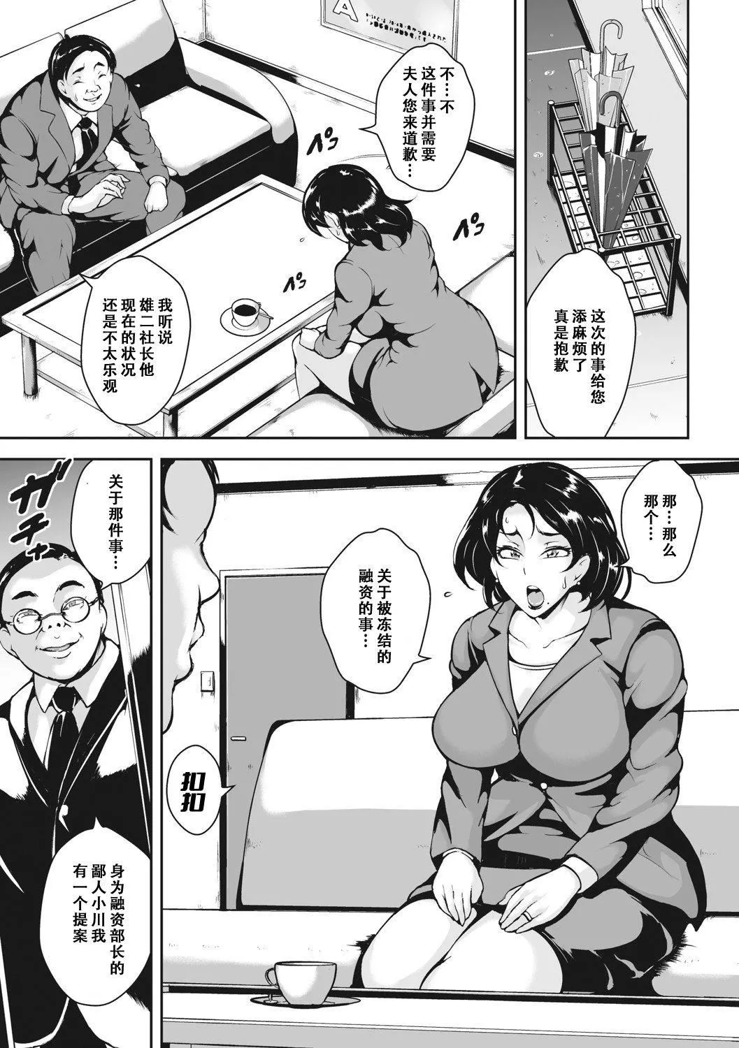 [ビッチ☆ゴイゴスター]茜色に闷える人妻[DL版][中国翻訳]-[ビッチ☆ゴイゴスター]茜色に闷える人妻[DL版][中国翻訳] - 图片 148