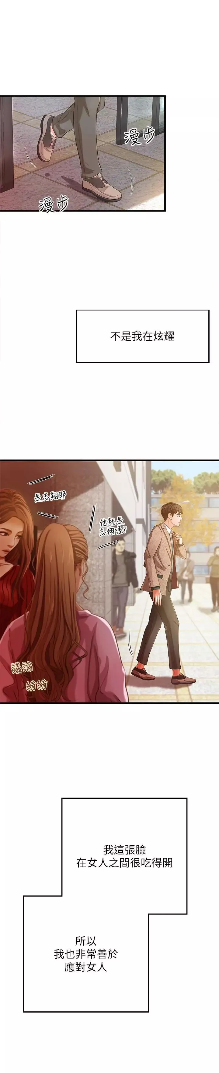 御姐的實戰教學第1話-用身體學習的實戰教學