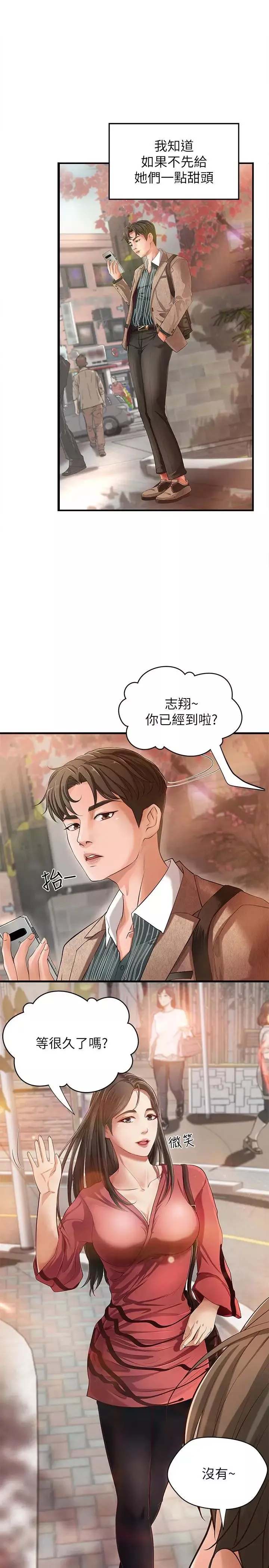 御姐的實戰教學第1話-用身體學習的實戰教學