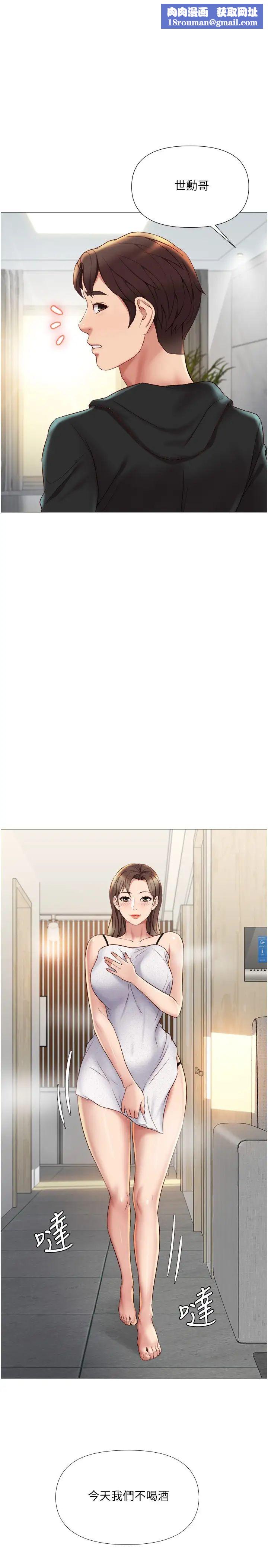 女兒閨蜜都歸ME第23話-吸吮靜熙香甜的滋味