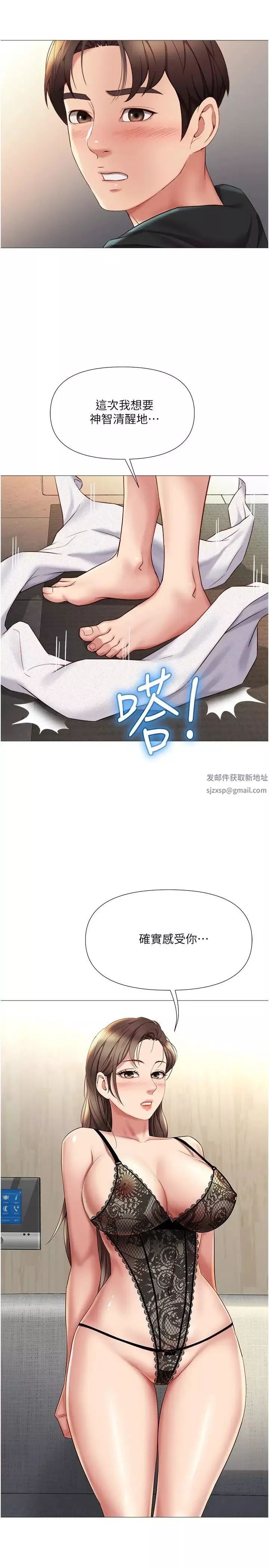 女儿闺蜜都归ME-第23话-吸吮静熙香甜的滋味 - 图片 2