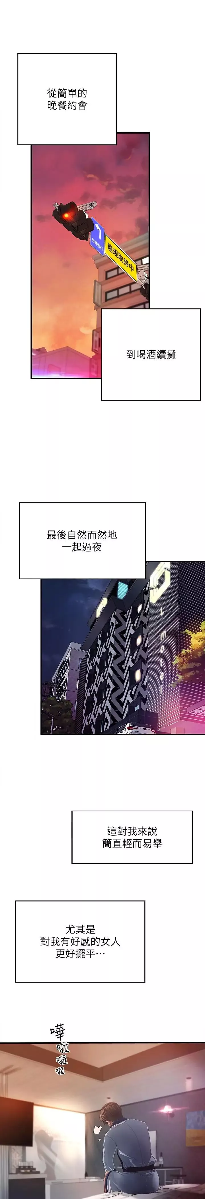 御姐的实战教学-第1话-用身体学习的实战教学 - 图片 11