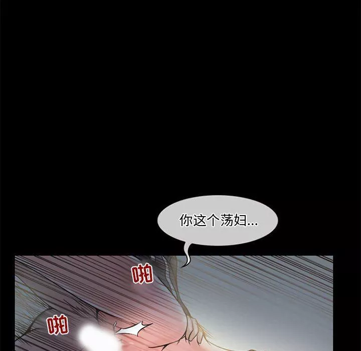 暗黑之恋-第13话 - 图片 33