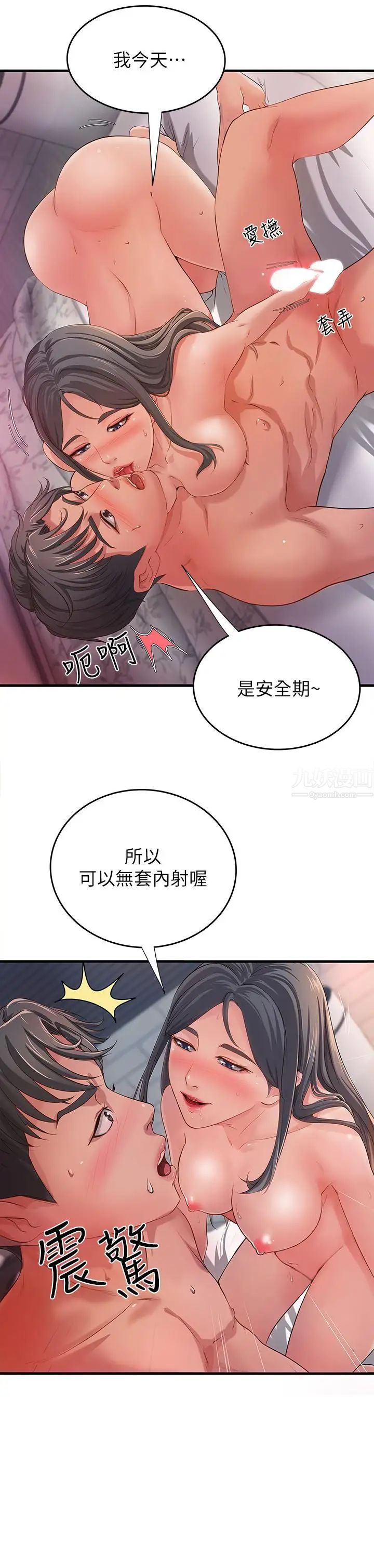 御姐的实战教学第1话-用身体学习的实战教学