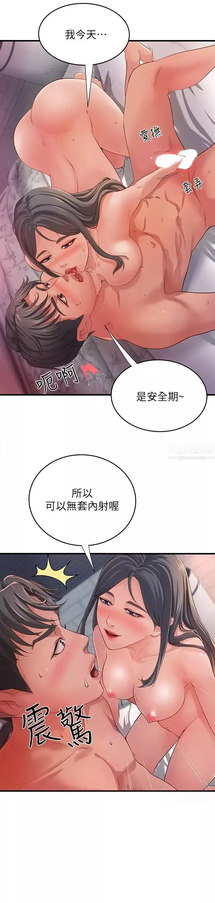 御姐的實戰教學第1話-用身體學習的實戰教學