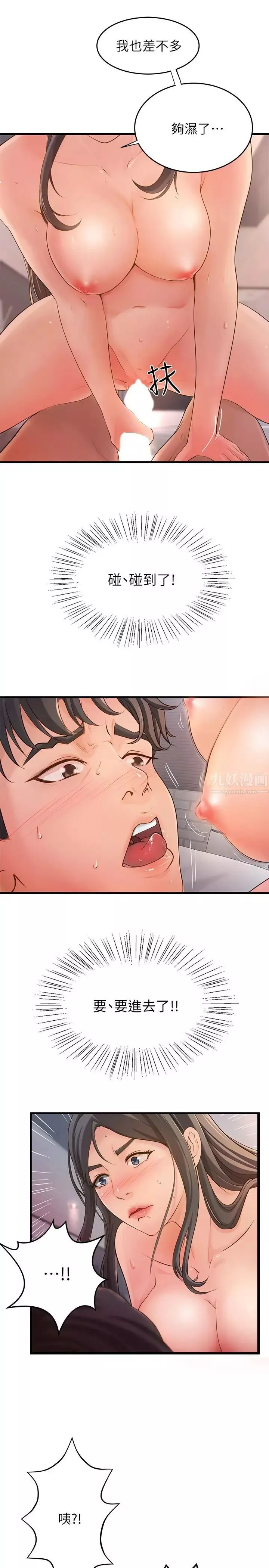御姐的實戰教學第1話-用身體學習的實戰教學