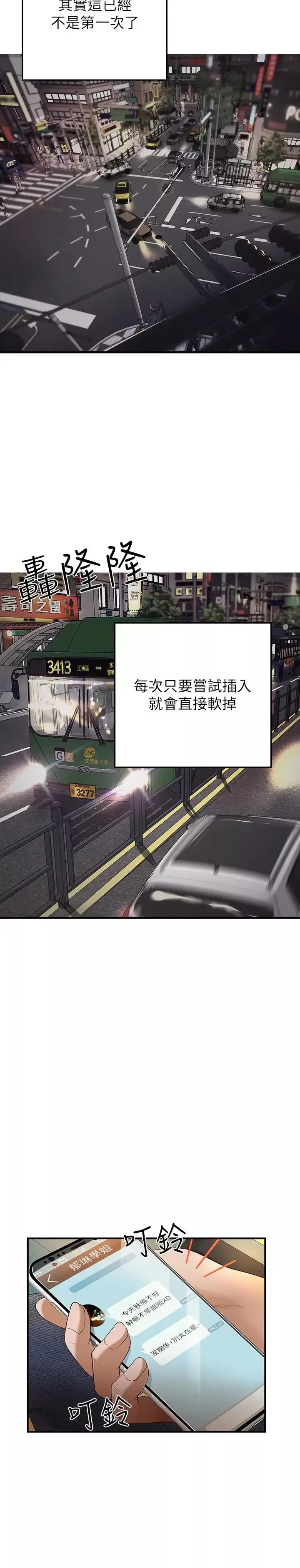 御姐的实战教学-第1话-用身体学习的实战教学 - 图片 26