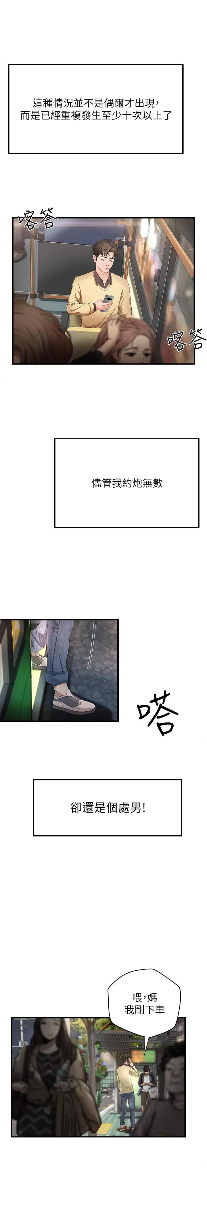 御姐的实战教学第1话-用身体学习的实战教学